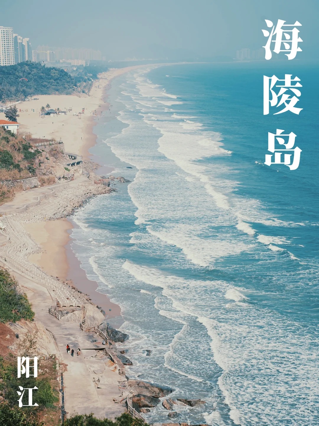 🌊广东小马尔代夫_海陵岛宝藏攻略_1_